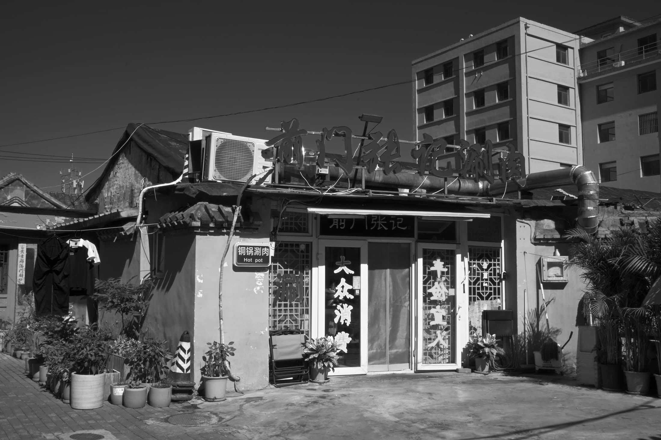 Beijing 04, 2026 — Fotografia digitale, bianco e nero
