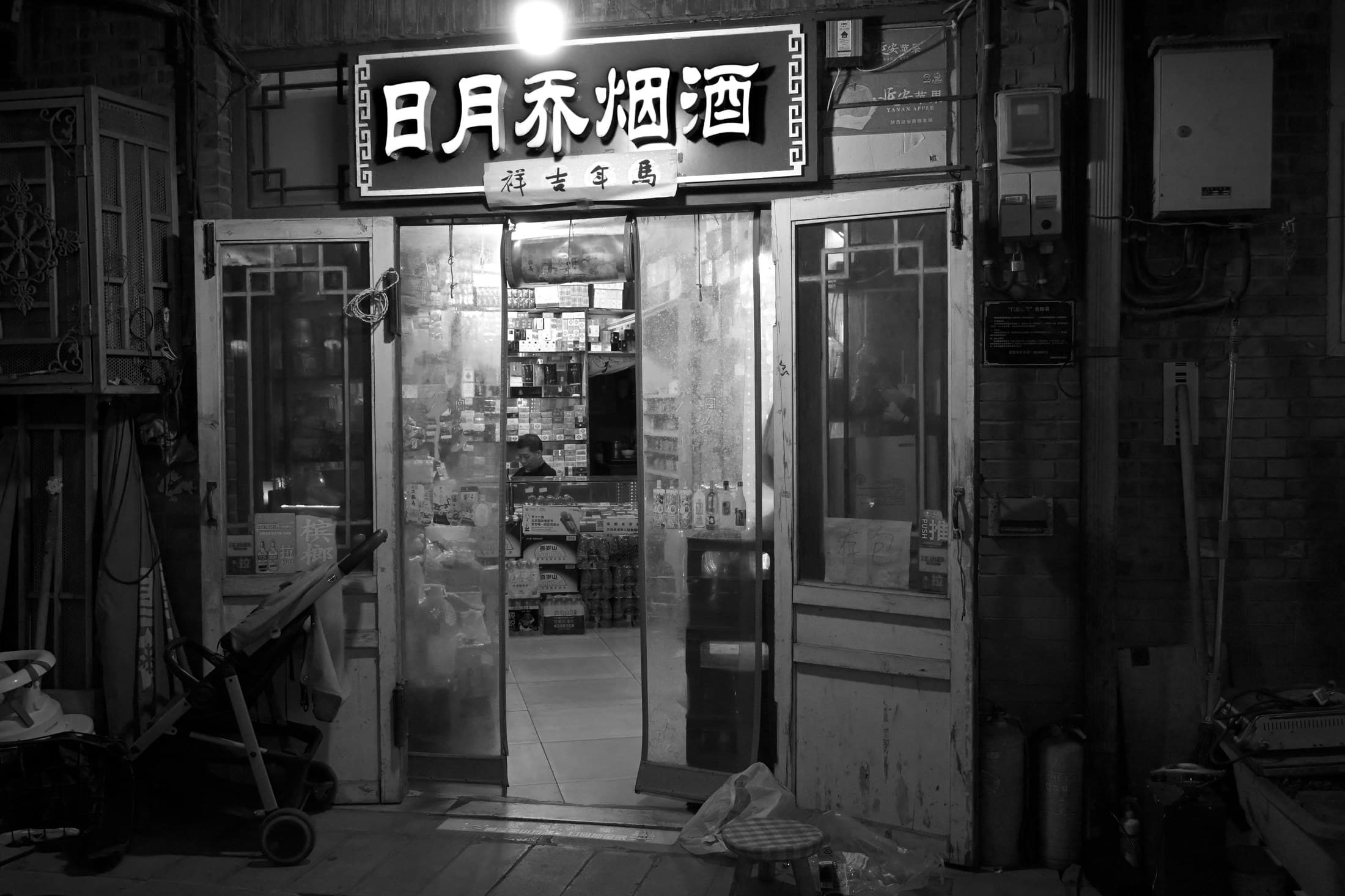 Beijing 16, 2026 — Fotografia digitale, bianco e nero